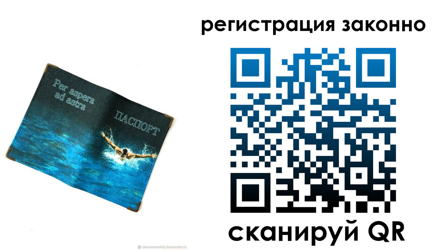 временная регистрация поиск в Прохладном