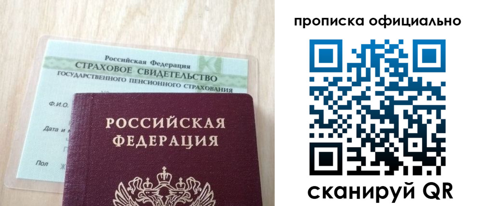 временная регистрация 2025 в Прохладном