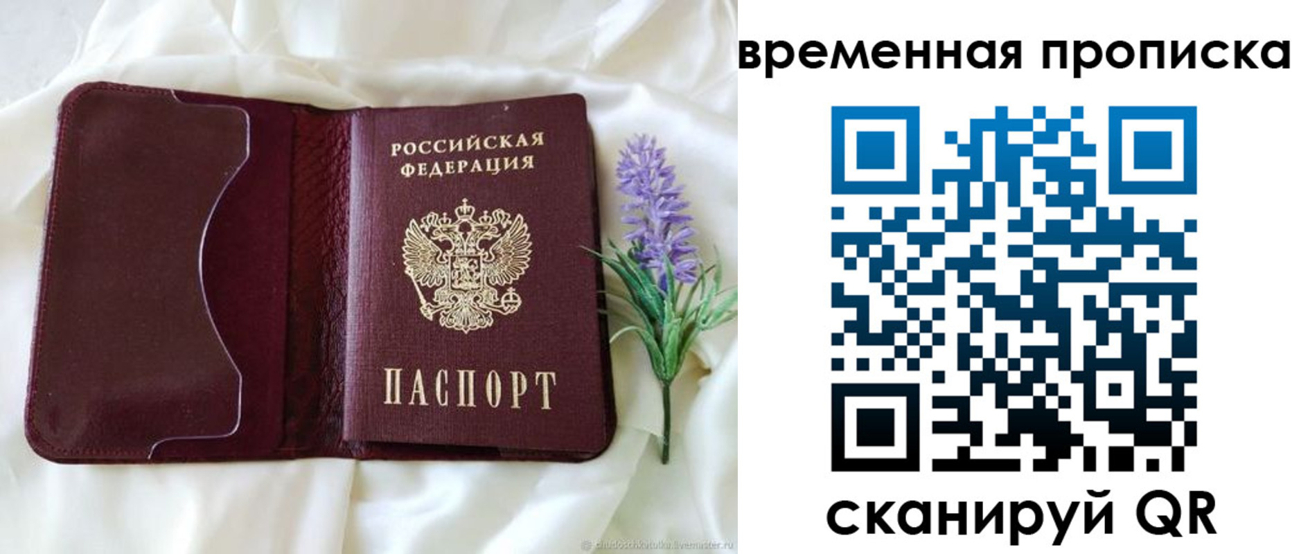 временная регистрация 2025 в Прохладном